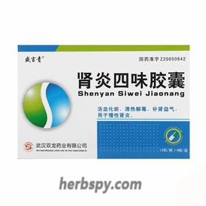 Shenyan Siwei Jiaonang or Shen Yan Si Wei Capsules cure uremia kidney stones nephrotic syndrome